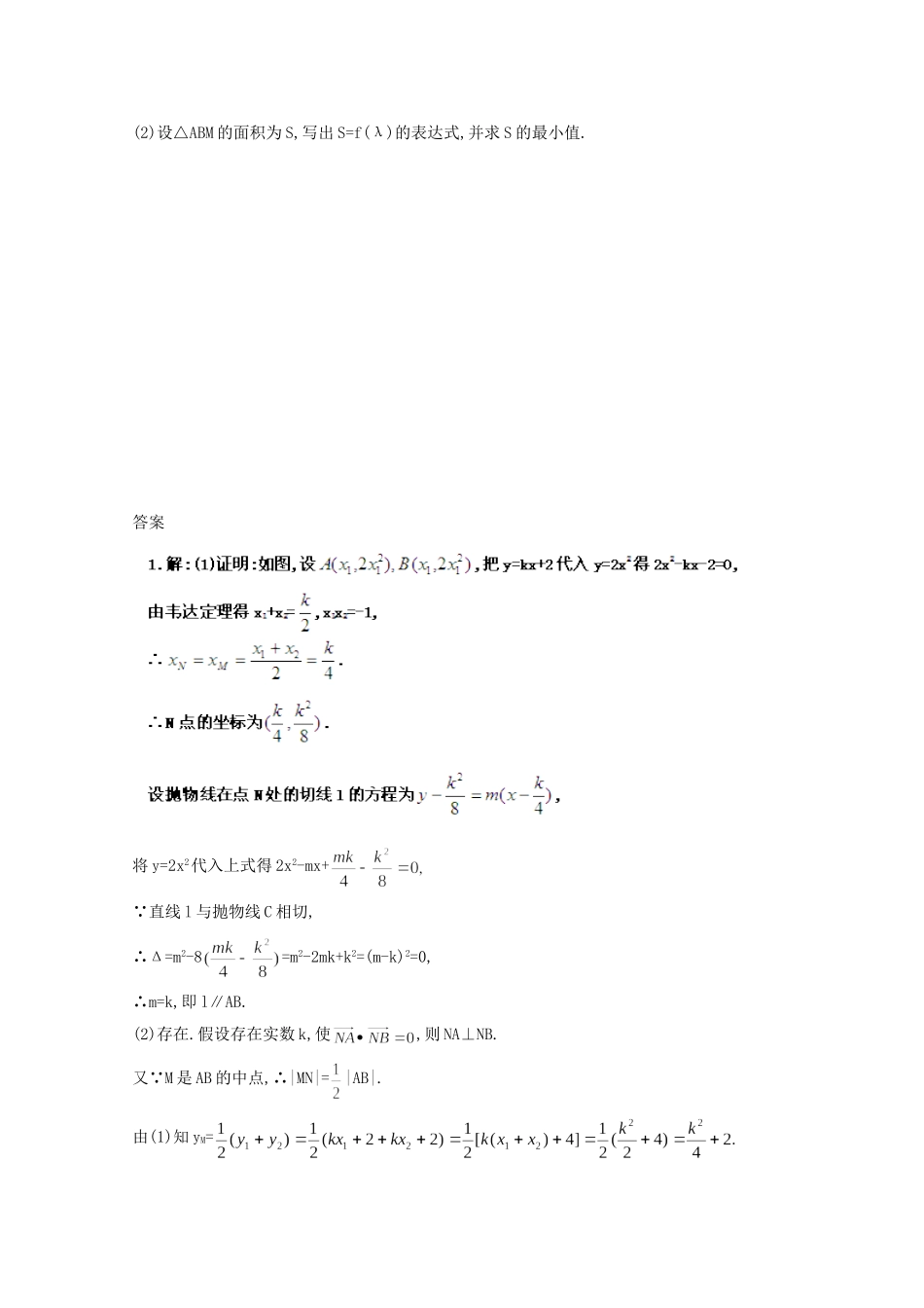 高考数学 应考能力大提升17.3_第3页