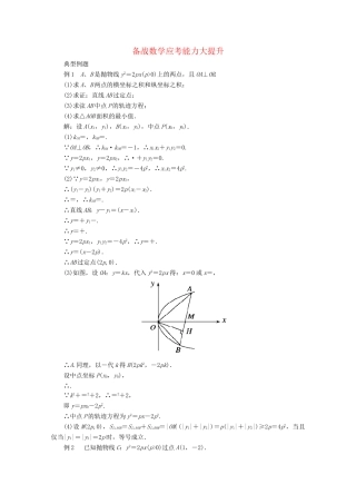 高考数学 应考能力大提升17.3