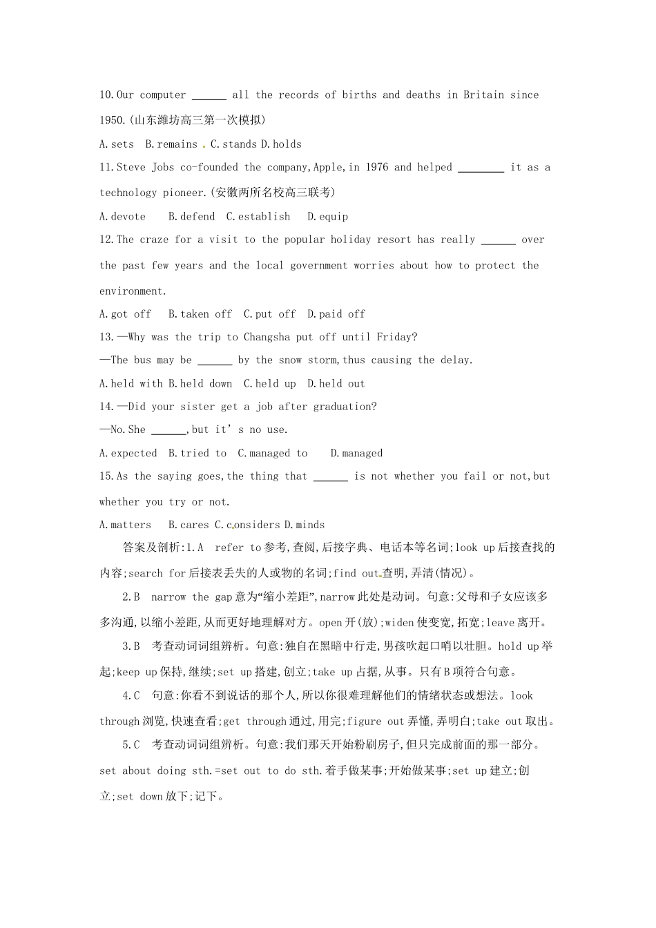 高考英语二轮专题能力提升限时训练 单项填空（动词、动词词组）+阅读理解（含解析）_第2页