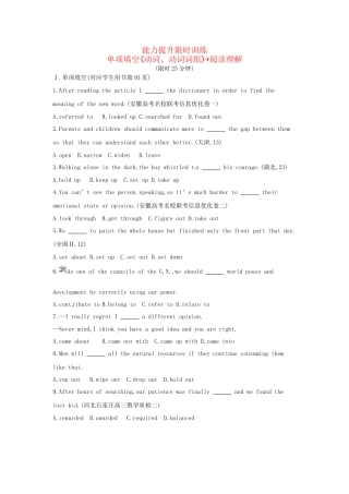 高考英语二轮专题能力提升限时训练 单项填空（动词、动词词组）+阅读理解（含解析）