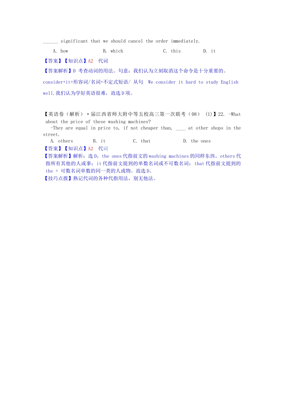 全国高考英语试题8、9月分类汇编 A单元 单项填空 A2 代词（含解析）_第3页
