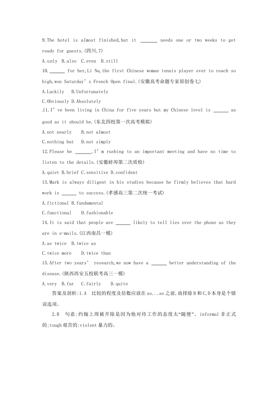 高考英语二轮专题能力提升限时训练 单项填空（形容词、副词）+阅读理解+完形填空（含解析）_第2页