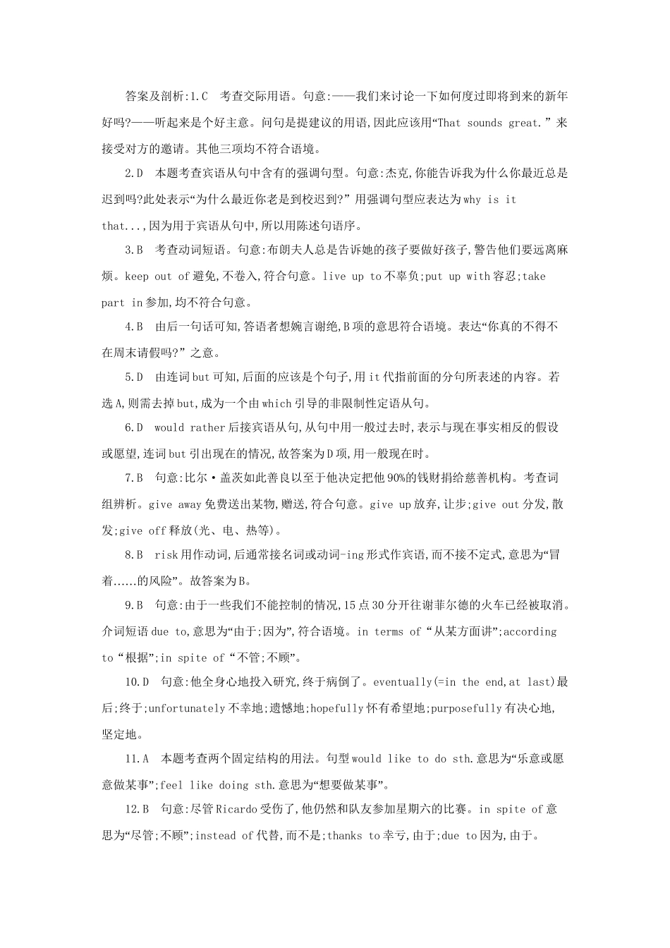 高考英语二轮专题能力提升限时训练 单项填空+任务型读写（含解析）_第3页