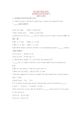 高考英语二轮专题能力提升限时训练 单项填空+任务型读写（含解析）