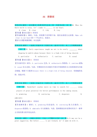 全国高考英语试题8、9月分类汇编 A单元 单项填空 A4 形容词（含解析）