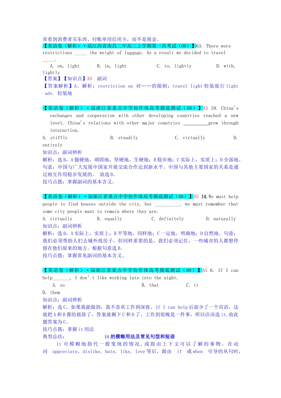 全国高考英语试题8、9月分类汇编 A单元 单项填空 A5 副词（含解析）_第2页