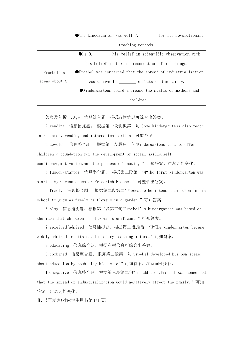 高考英语二轮专题能力提升限时训练 任务型读写+书面表达（开放、半开放类）（含解析）_第3页