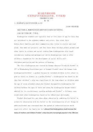 高考英语二轮专题能力提升限时训练 任务型读写+书面表达（开放、半开放类）（含解析）