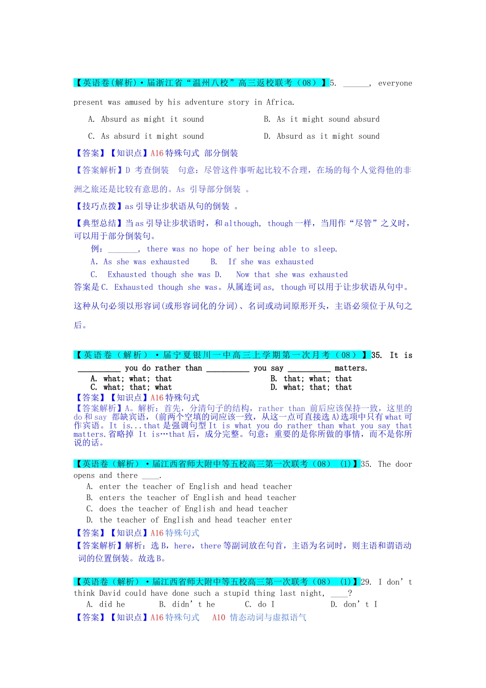 全国高考英语试题8、9月分类汇编 A单元 单项填空 A16 特殊句式（含解析）_第3页