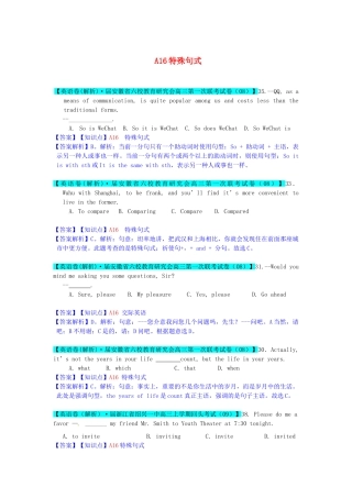 全国高考英语试题8、9月分类汇编 A单元 单项填空 A16 特殊句式（含解析）