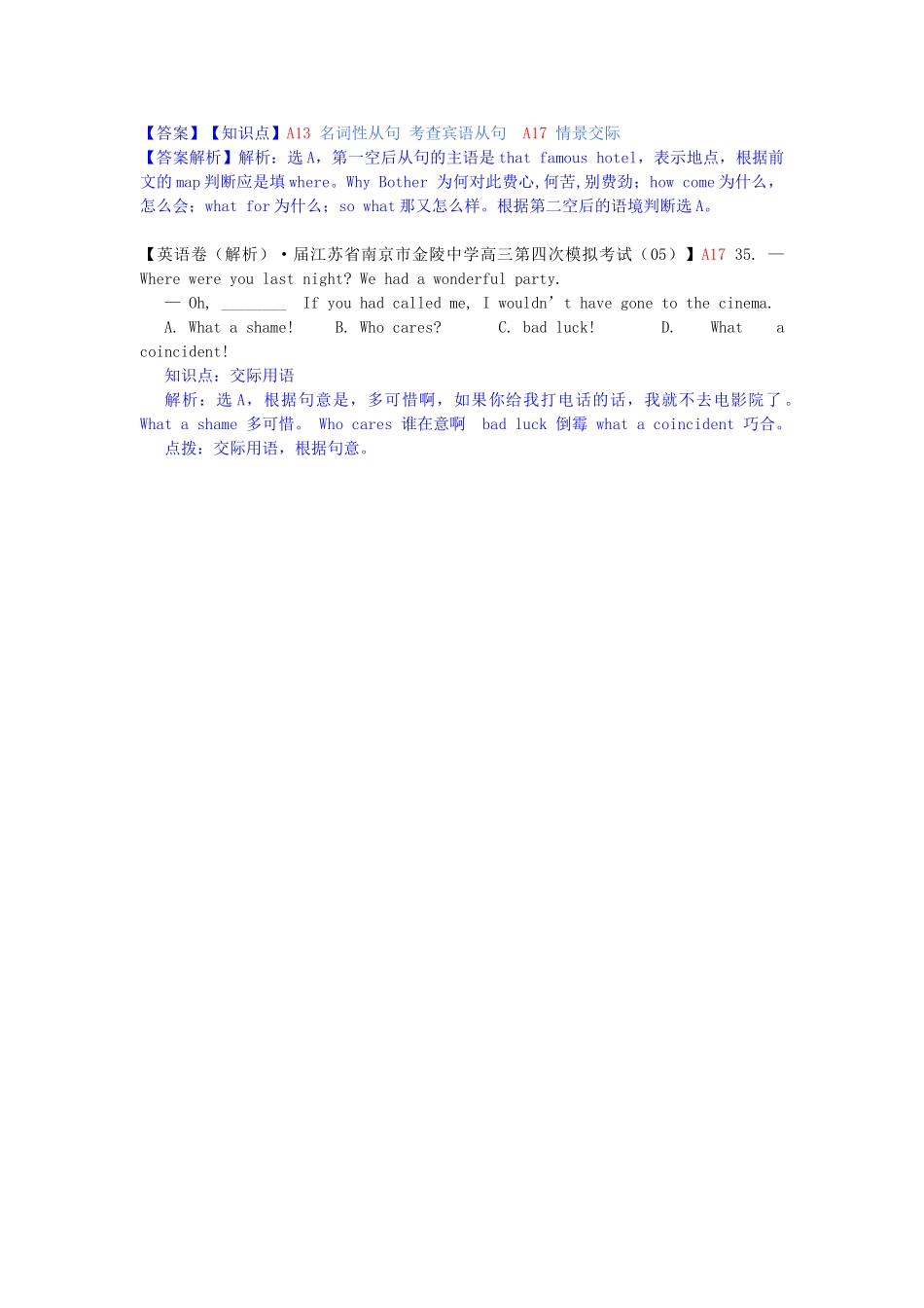 全国高考英语试题8、9月分类汇编 A单元 单项填空 A17 情景交际（含解析）_第3页