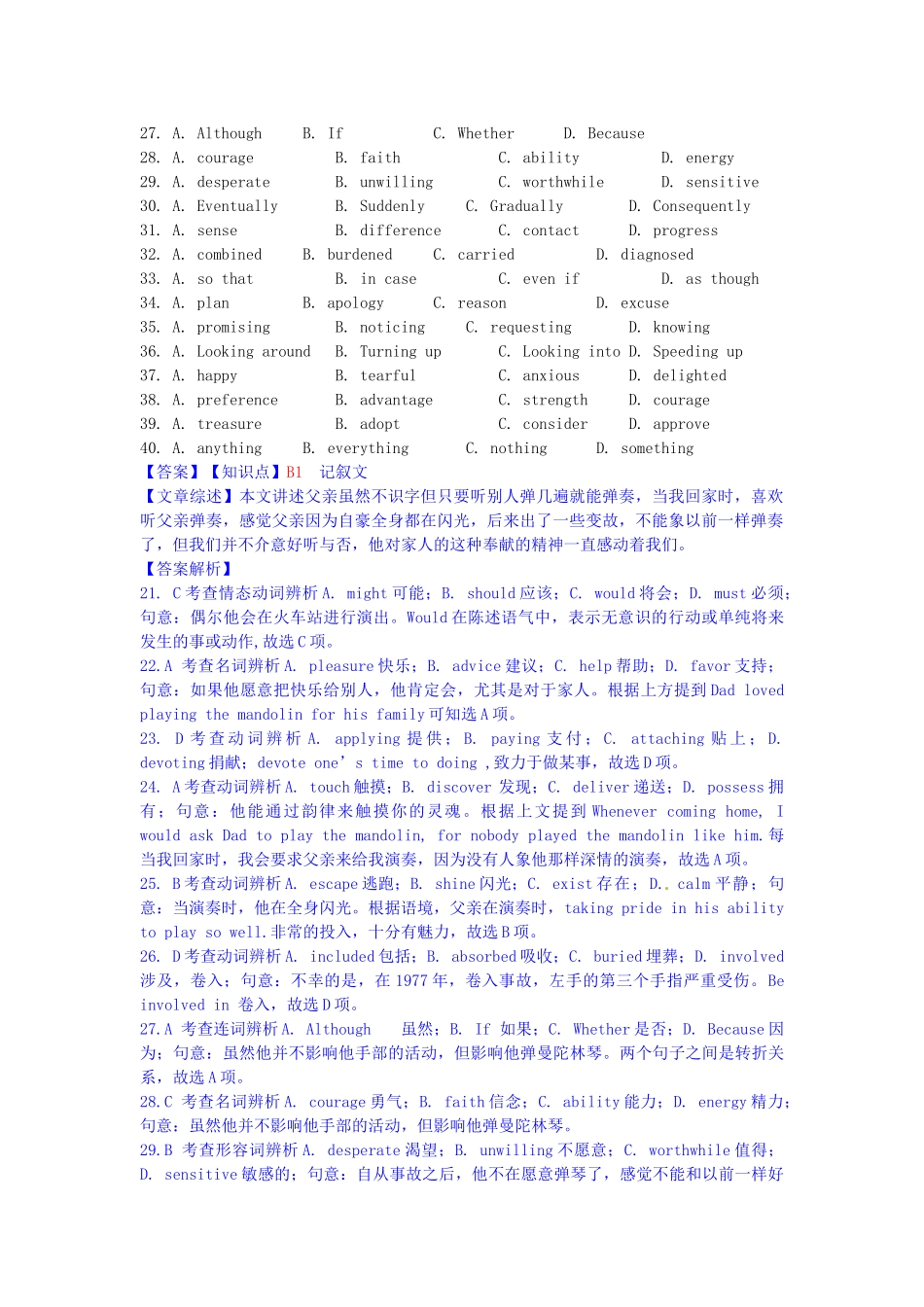 全国高考英语试题8、9月分类汇编 B单元 完形填空 B1 记叙文（含解析）_第2页