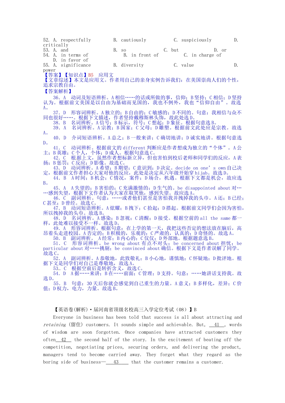 全国高考英语试题8、9月分类汇编 B单元 完形填空 B5 应用文（含解析）_第2页