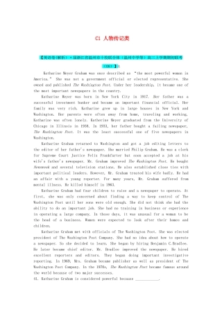全国高考英语试题8、9月分类汇编 C单元 阅读理解 C1 人物传记类（含解析）