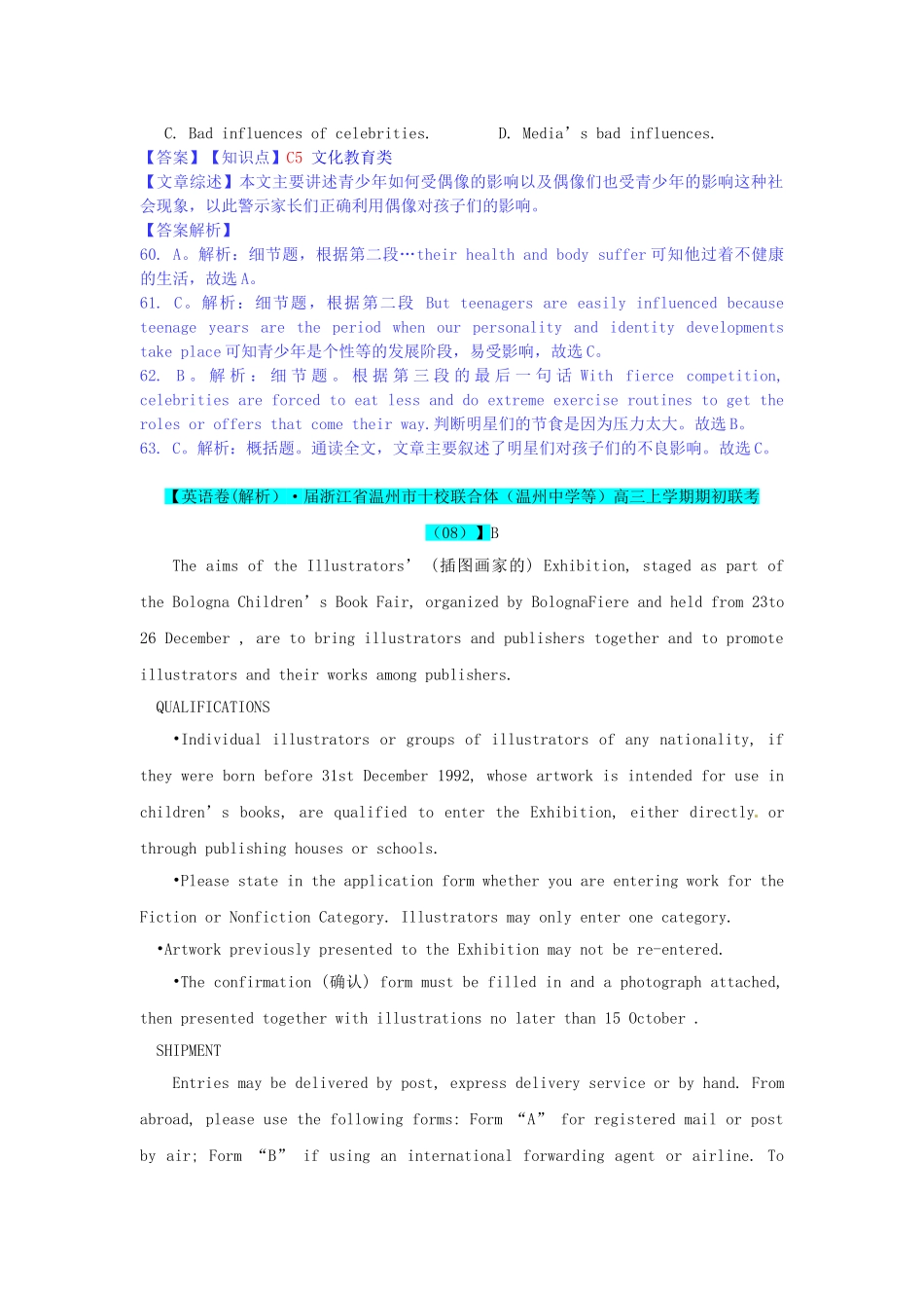 全国高考英语试题8、9月分类汇编 C单元 阅读理解 C5 文化教育类（含解析）_第2页