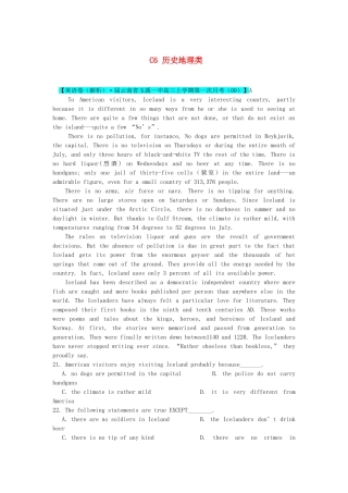 全国高考英语试题8、9月分类汇编 C单元 阅读理解 C6 历史地理类（含解析）
