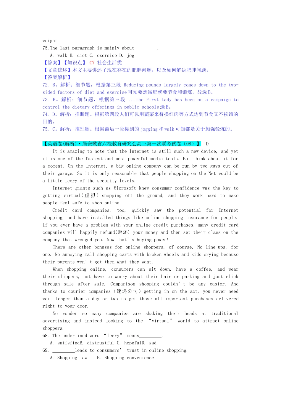 全国高考英语试题8、9月分类汇编 C单元 阅读理解 C7 社会生活类（含解析）_第2页