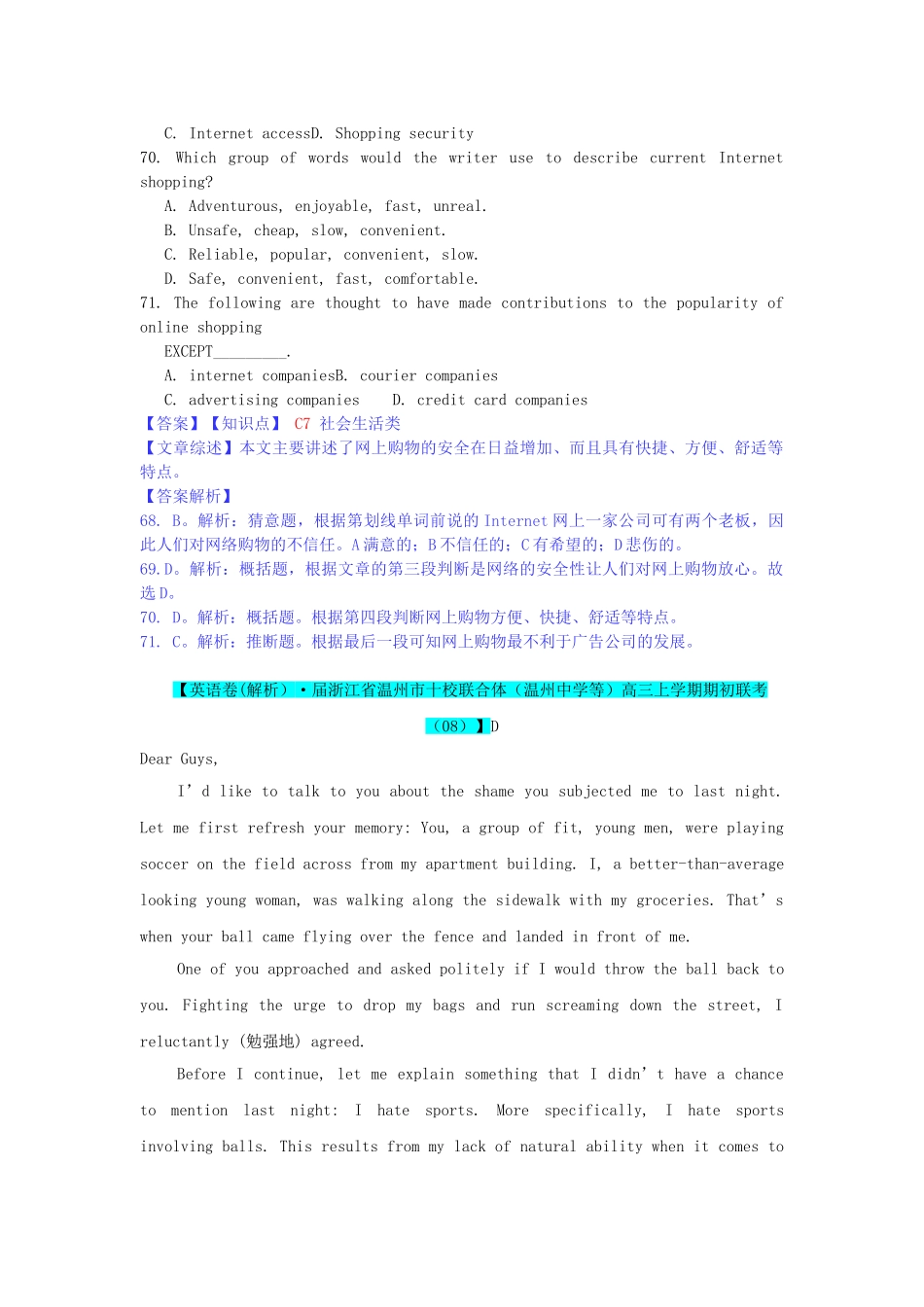 全国高考英语试题8、9月分类汇编 C单元 阅读理解 C7 社会生活类（含解析）_第3页