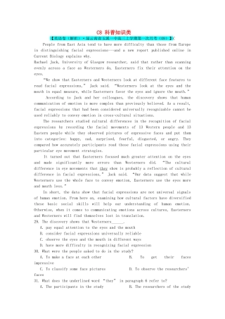 全国高考英语试题8、9月分类汇编 C单元 阅读理解 C8 科普知识类（含解析）