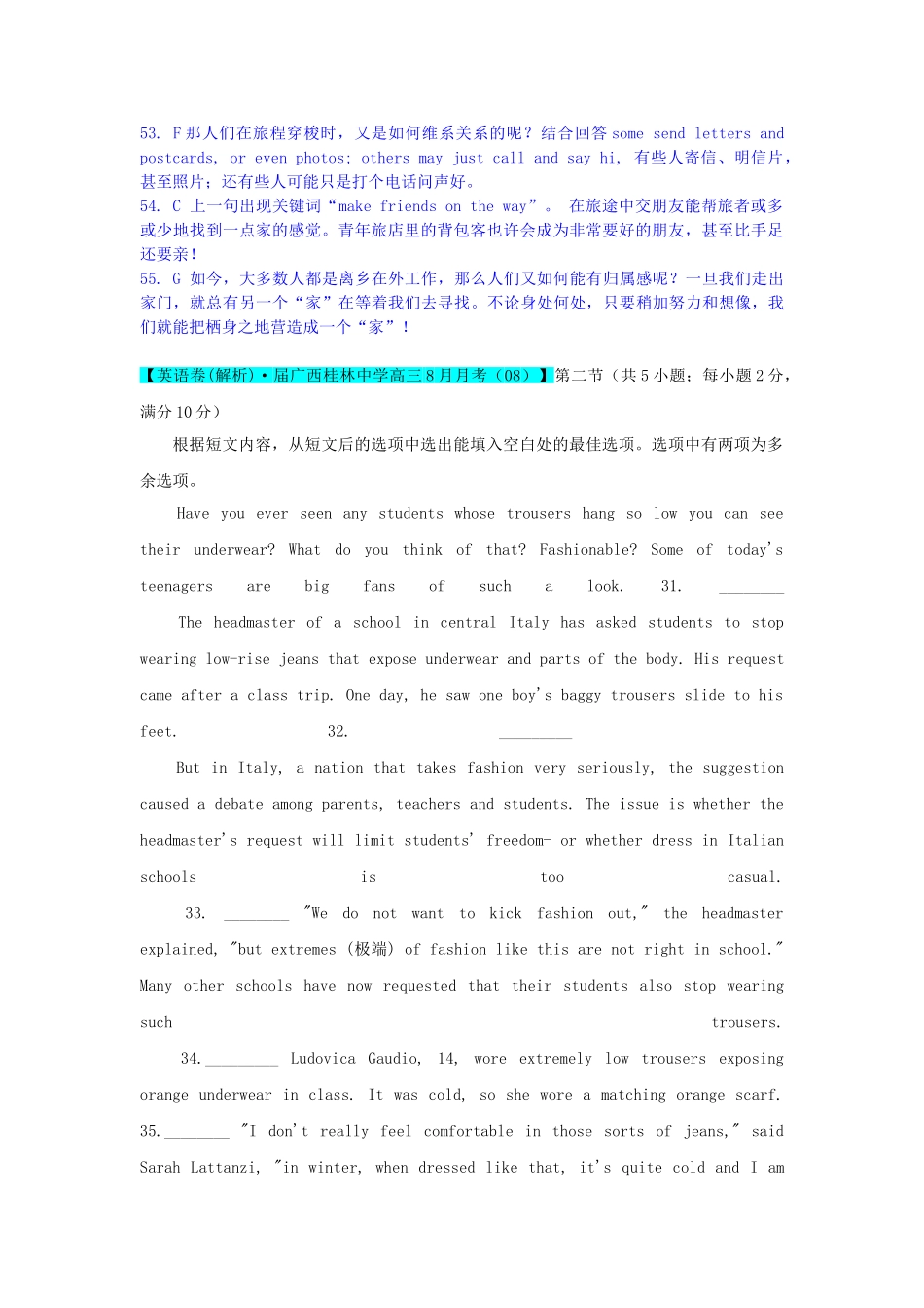全国高考英语试题8、9月分类汇编 J单元（含解析）_第2页