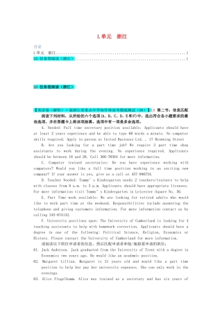 全国高考英语试题8、9月分类汇编 L单元（含解析）