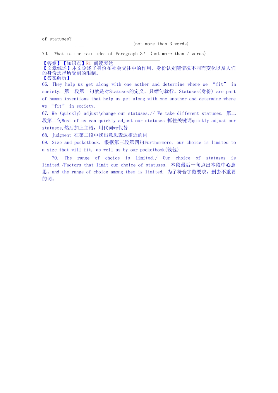 全国高考英语试题8、9月分类汇编 R单元（含解析）_第2页