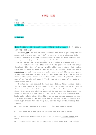 全国高考英语试题8、9月分类汇编 R单元（含解析）
