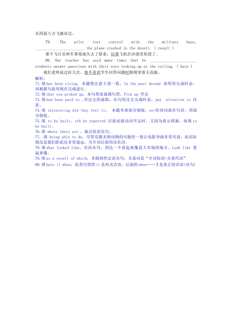 全国高考英语试题8、9月分类汇编 S单元（含解析）_第3页