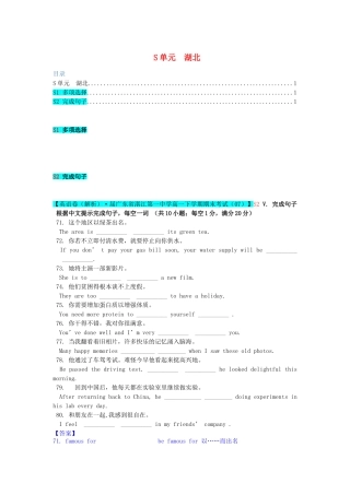 全国高考英语试题8、9月分类汇编 S单元（含解析）