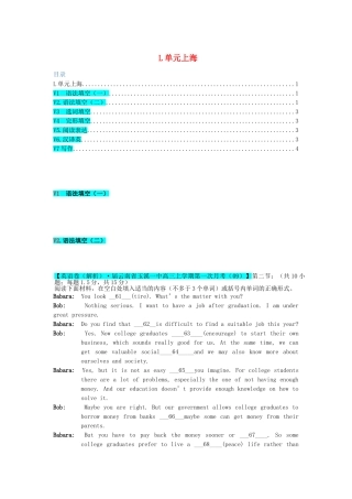 全国高考英语试题8、9月分类汇编汇编 V单元（含解析）