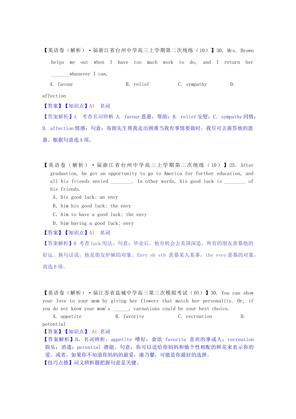 全国高考英语试题汇编（10月 上）A单元 单项填空（含解析）_第3页