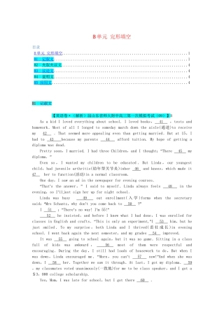 全国高考英语试题汇编（10月 上）B单元 完形填空（含解析）