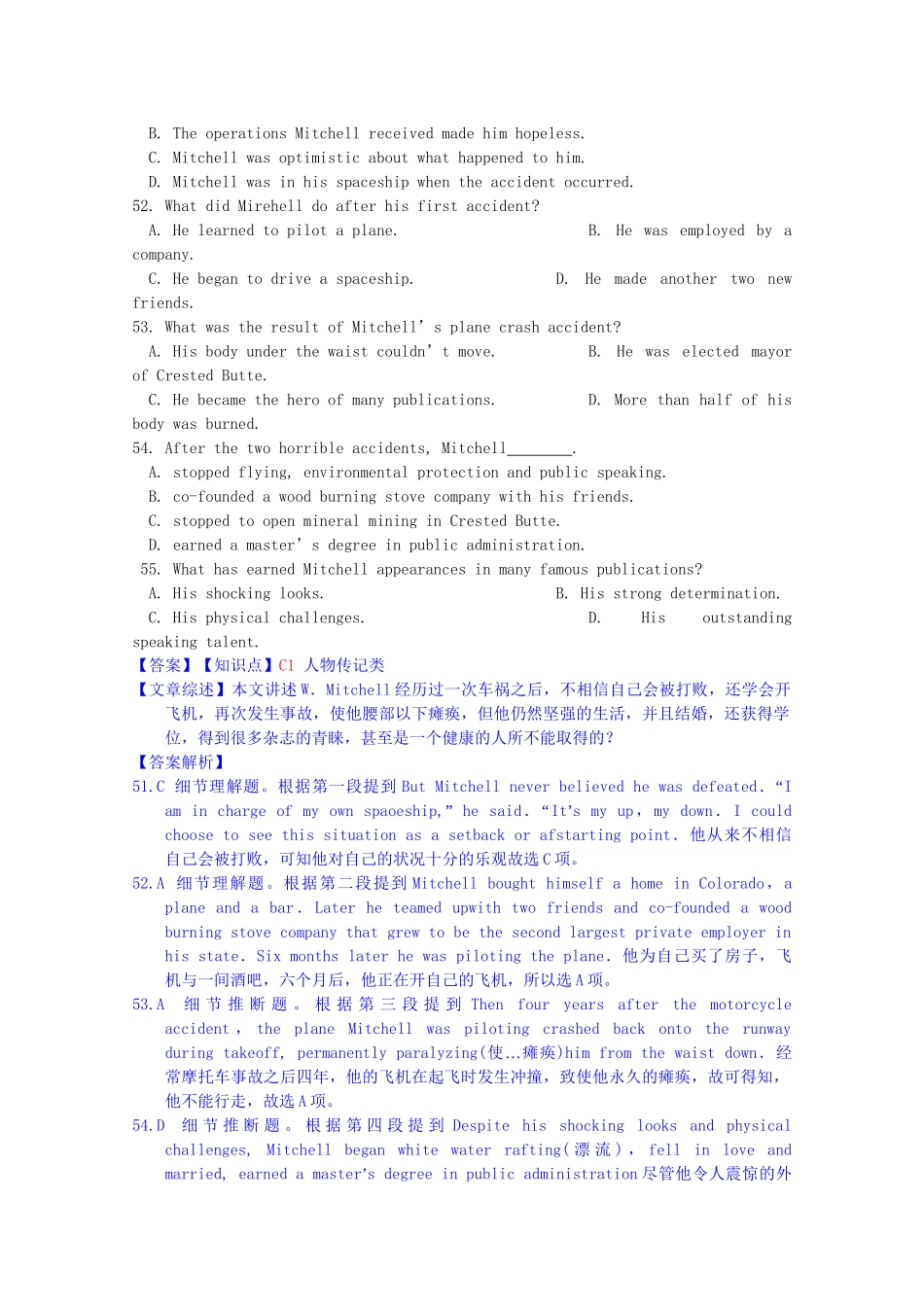 全国高考英语试题汇编（10月 上）C单元 阅读理解（含解析）_第2页