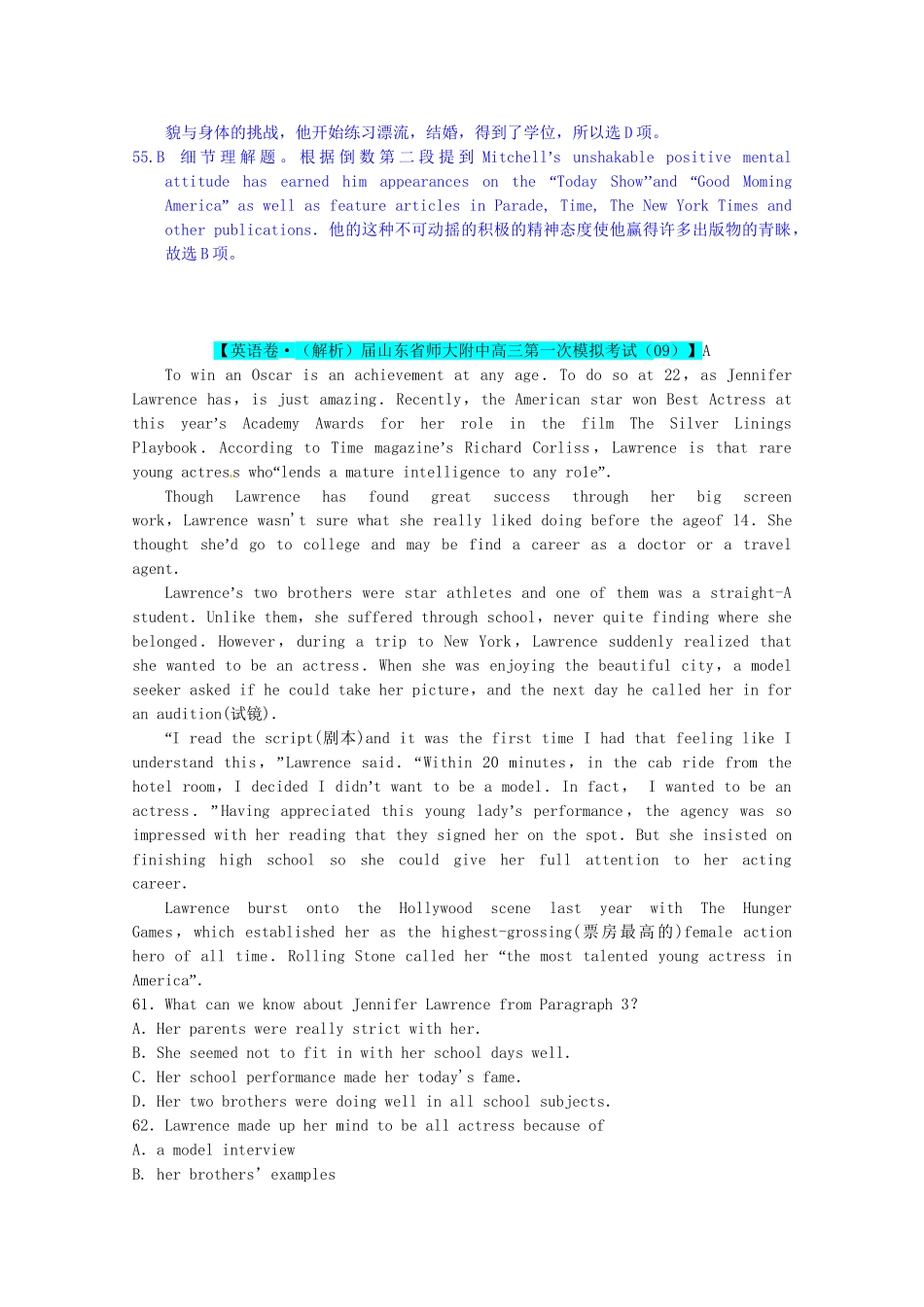 全国高考英语试题汇编（10月 上）C单元 阅读理解（含解析）_第3页