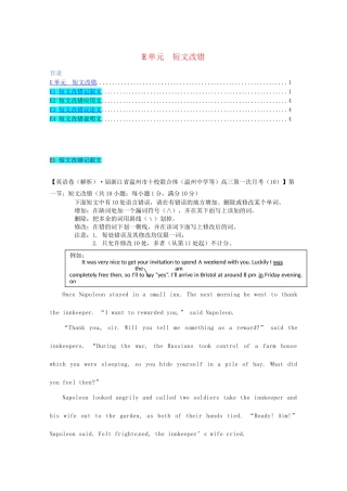 全国高考英语试题汇编（10月 上）E单元 短文改错（含解析）