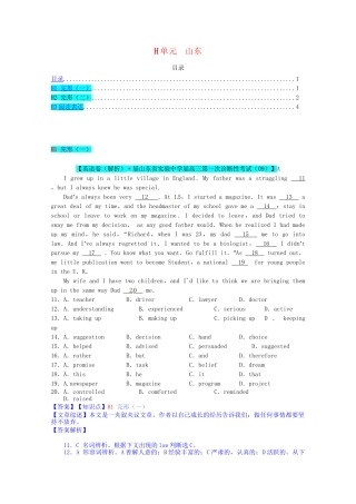 全国高考英语试题汇编（10月 上）H单元（山东）（含解析）