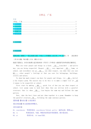 全国高考英语试题汇编（10月 上）I单元（广东）（含解析）