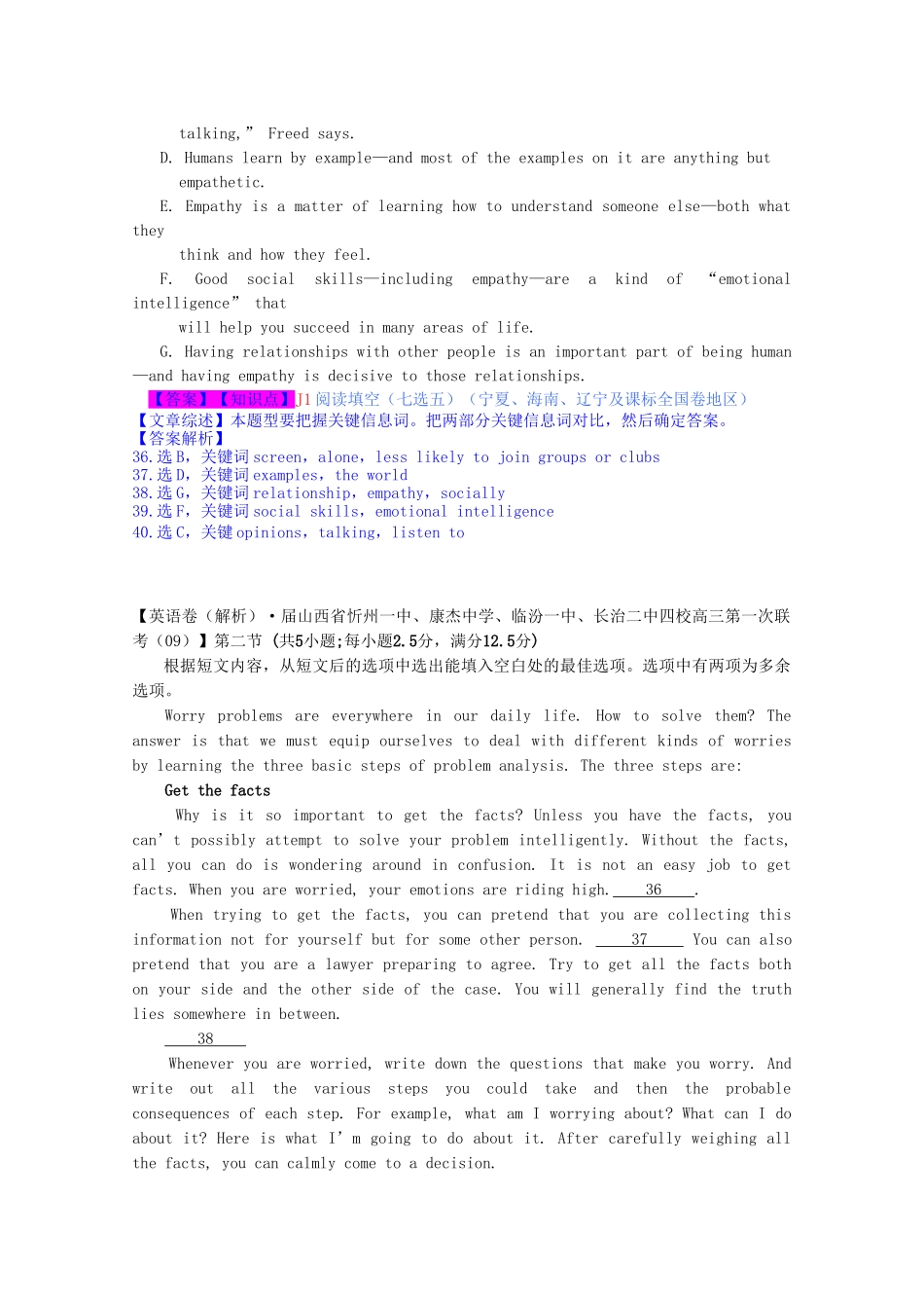 全国高考英语试题汇编（10月 上）J单元（海南、宁夏）（即课标全国卷）（含解析）_第2页