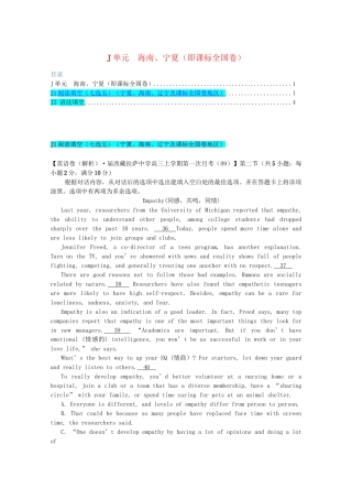 全国高考英语试题汇编（10月 上）J单元（海南、宁夏）（即课标全国卷）（含解析）