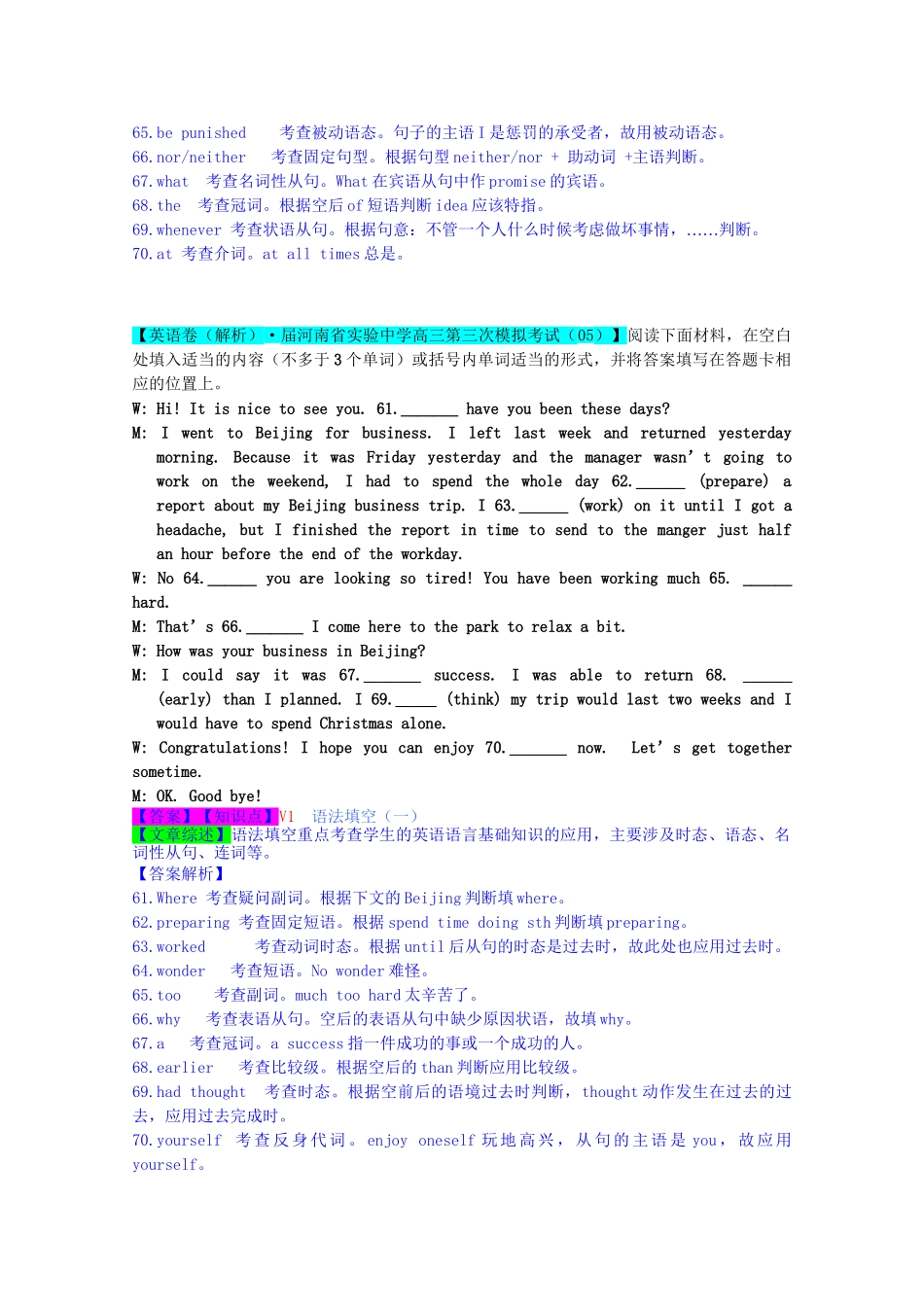 全国高考英语试题汇编（10月 上）L单元 上海（含解析）_第2页