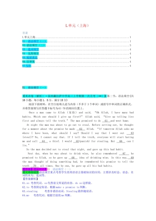 全国高考英语试题汇编（10月 上）L单元 上海（含解析）