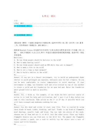 全国高考英语试题汇编（10月 上）L单元 浙江（含解析）