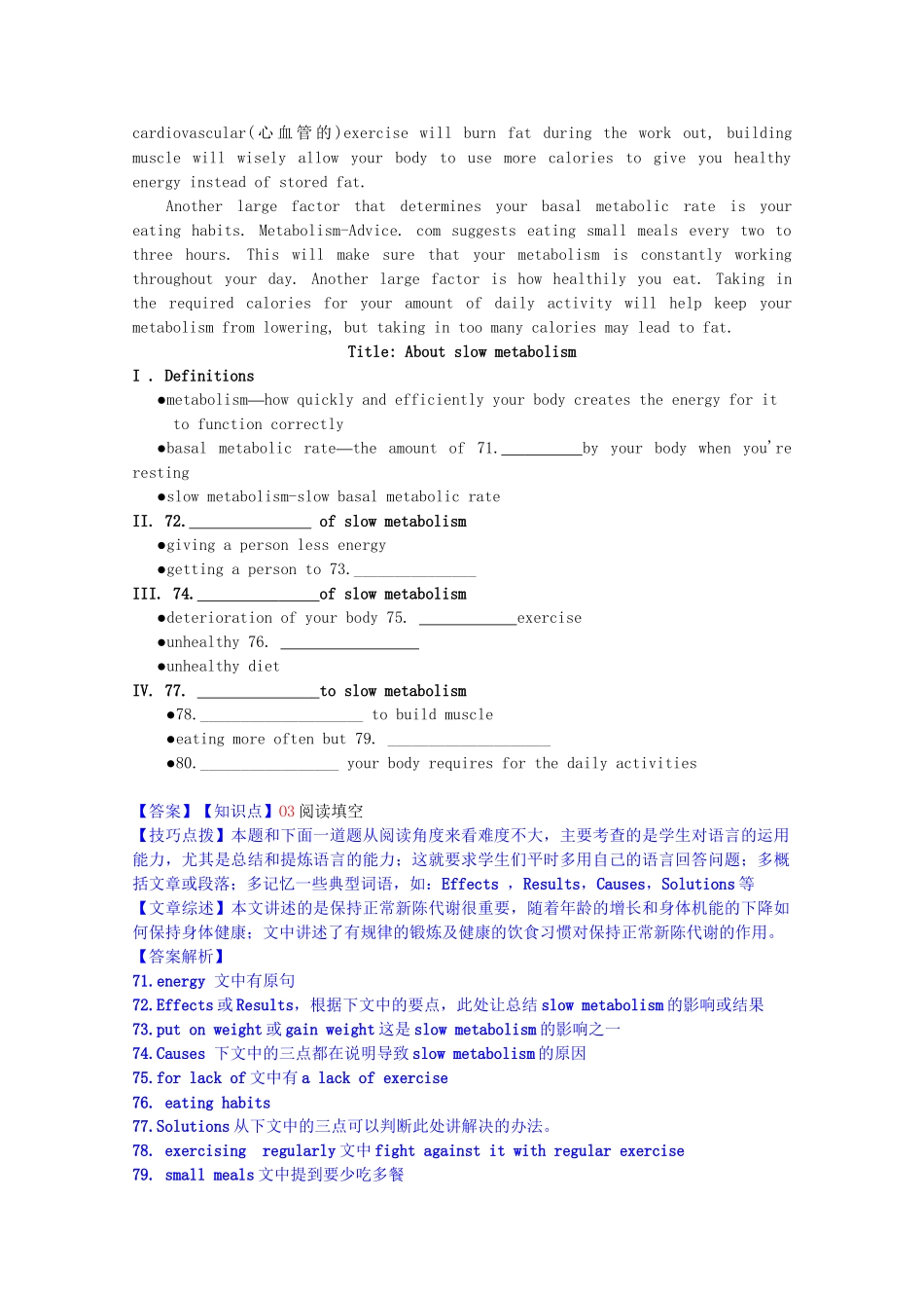 全国高考英语试题汇编（10月 上）O单元 湖南（含解析）_第2页