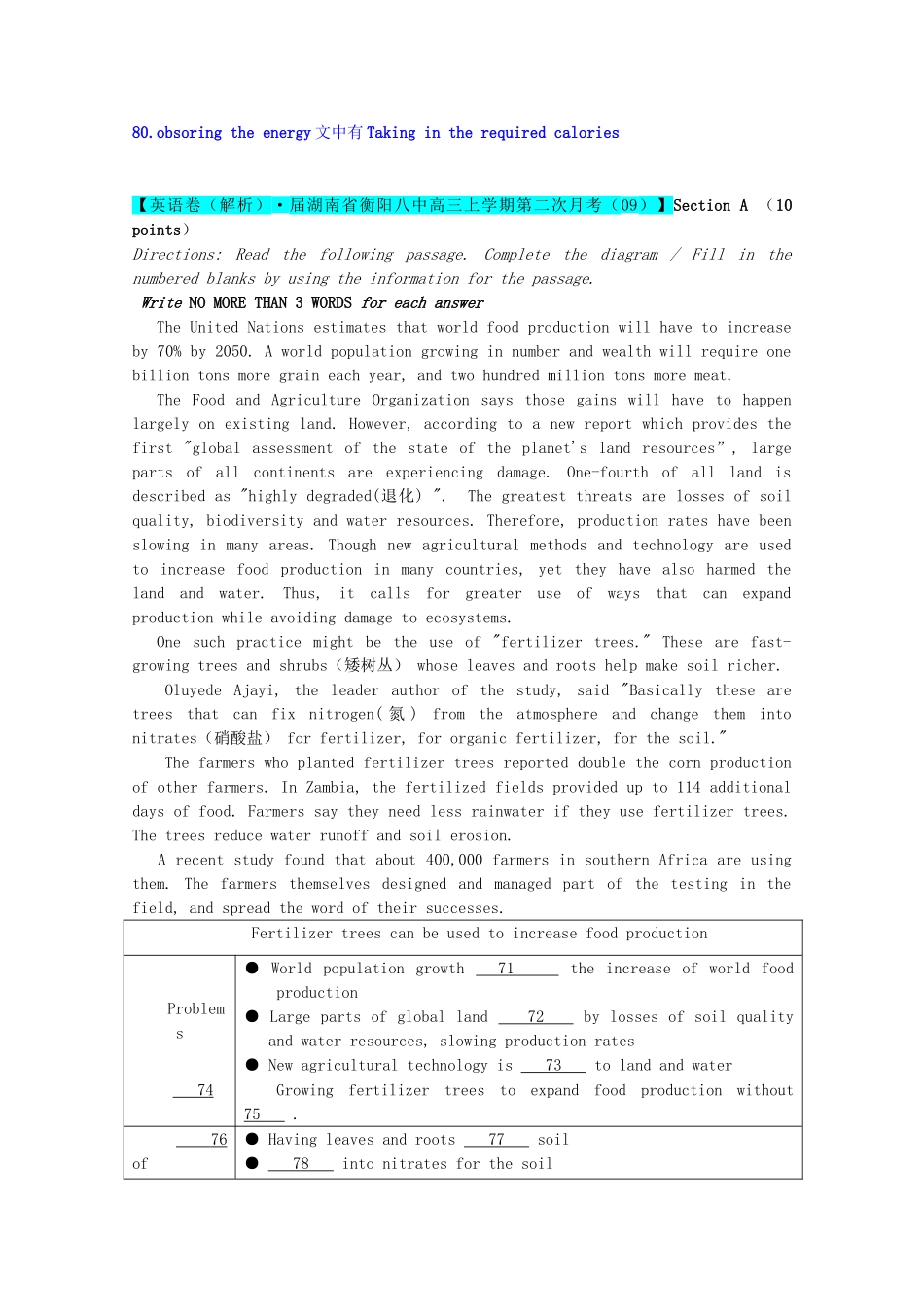 全国高考英语试题汇编（10月 上）O单元 湖南（含解析）_第3页