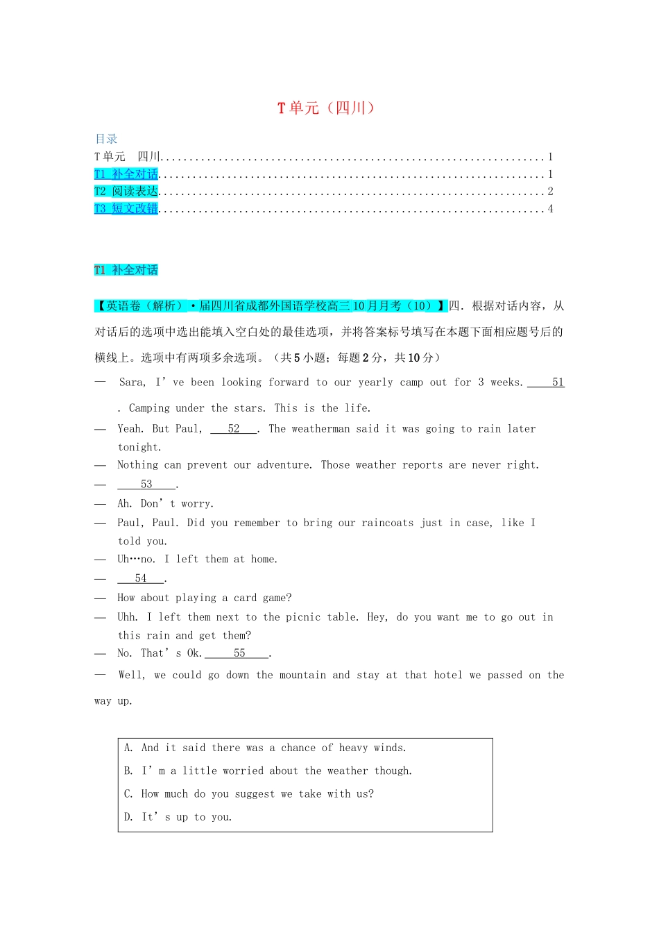 全国高考英语试题汇编（10月 上）T单元（四川）（含解析）_第1页