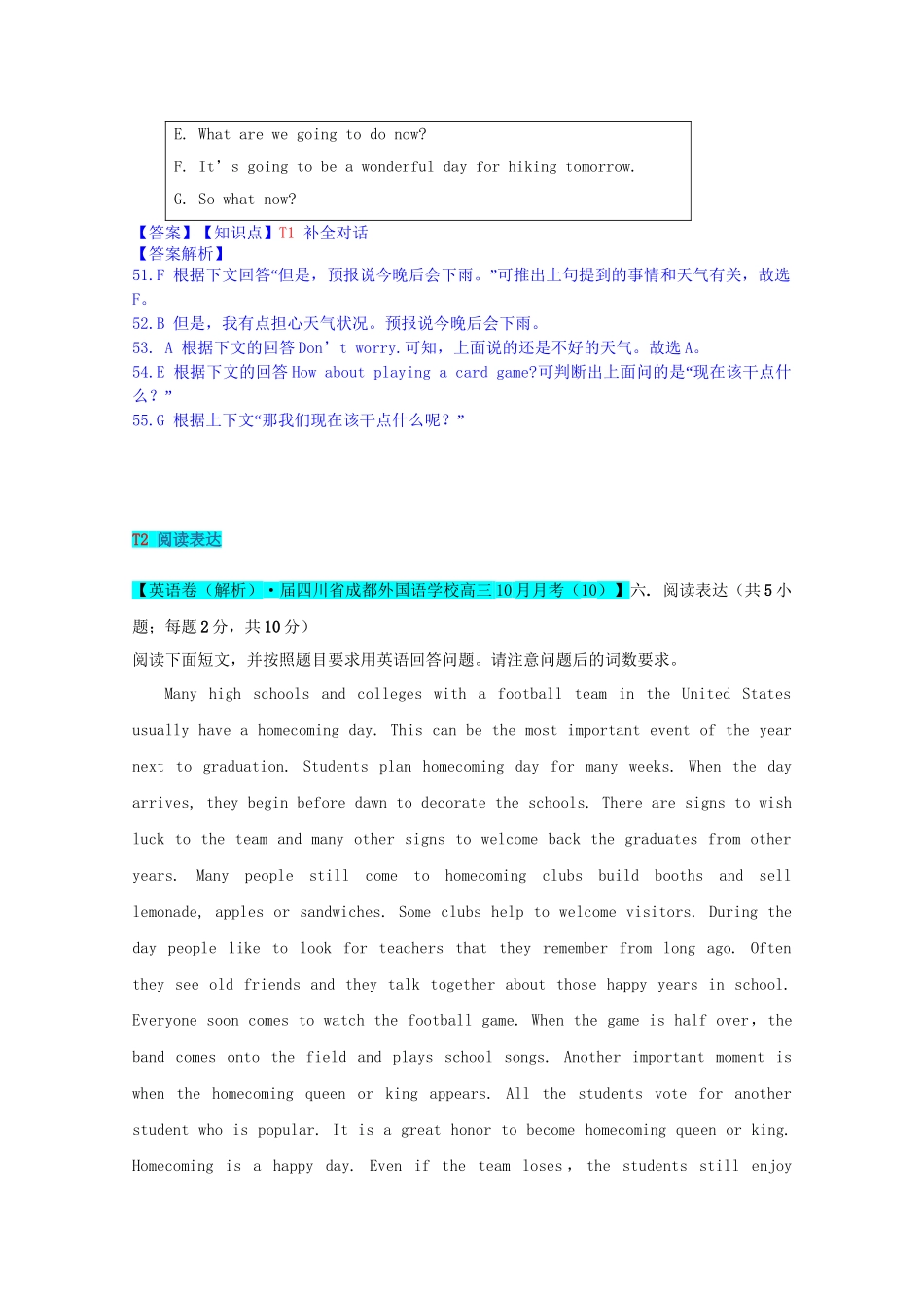 全国高考英语试题汇编（10月 上）T单元（四川）（含解析）_第2页