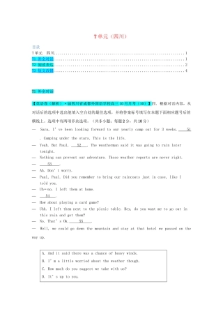 全国高考英语试题汇编（10月 上）T单元（四川）（含解析）