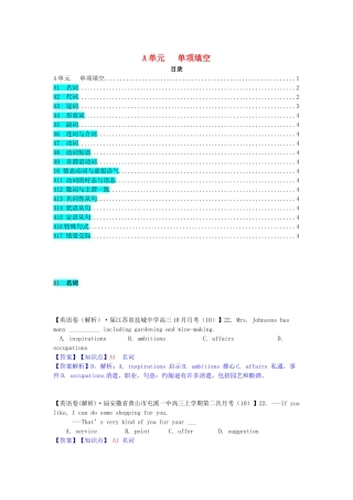 全国高考英语试题汇编（10月 下）A单元 单项填空（含解析）