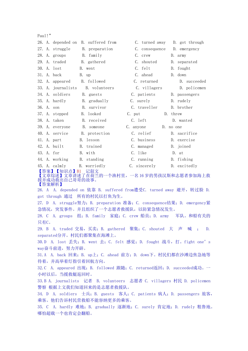 全国高考英语试题汇编（10月 下）B单元 完形填空（含解析）_第2页