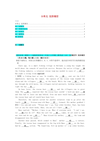 全国高考英语试题汇编（10月 下）B单元 完形填空（含解析）